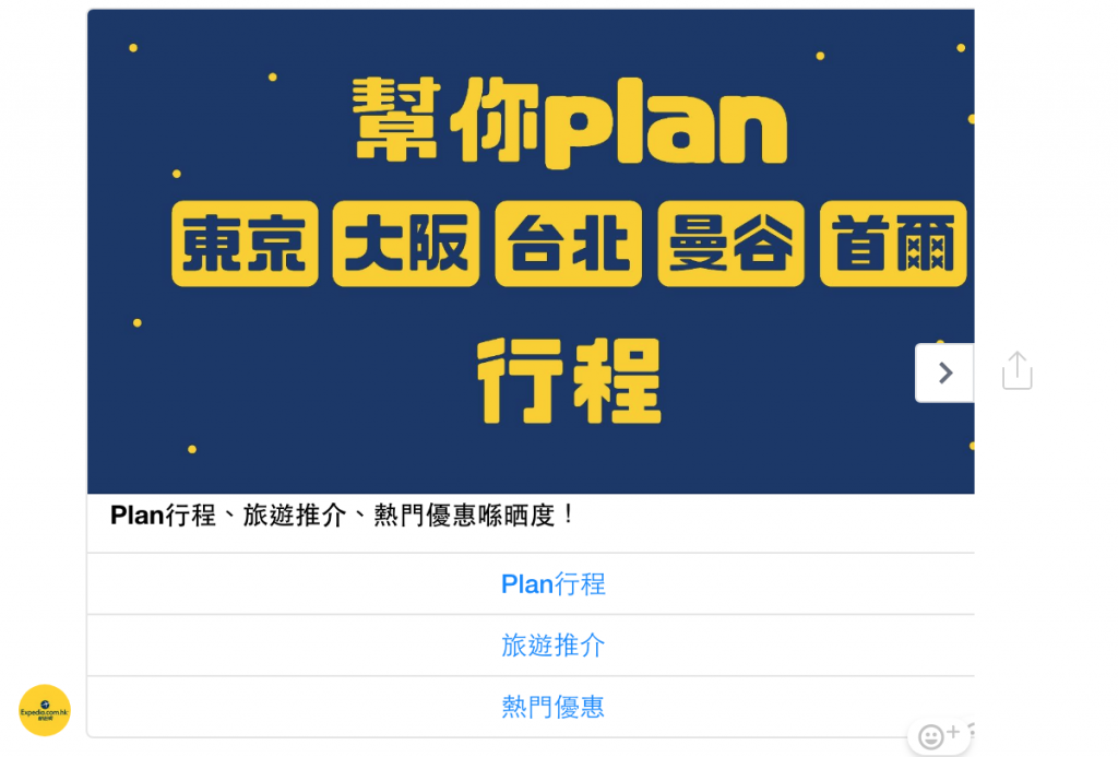 Expedia 2